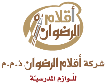 شركة أقلام الرّضوان